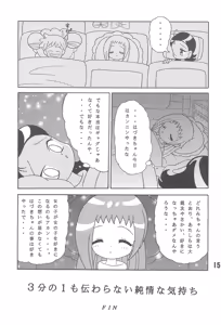 Page 15 of XEXEX -SEVEN2- - preview thumbnail