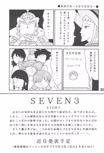 Page 33 of XEXEX -SEVEN2- - preview thumbnail