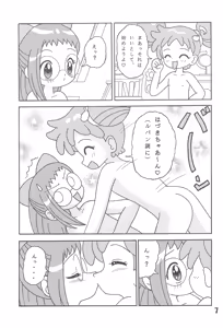 Page 7 of XEXEX -SEVEN2- - preview thumbnail