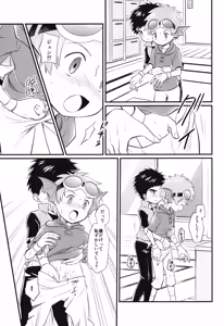 Page 12 of Mimiyori na Nichiyoubi! - preview thumbnail