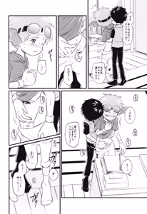 Page 13 of Mimiyori na Nichiyoubi! - preview thumbnail