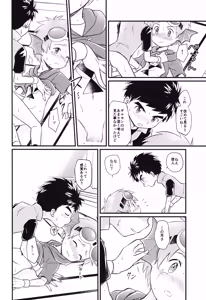 Page 21 of Mimiyori na Nichiyoubi! - preview thumbnail