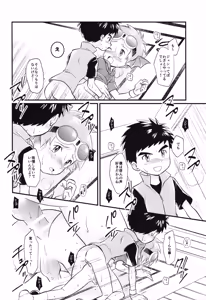 Page 27 of Mimiyori na Nichiyoubi! - preview thumbnail