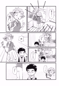 Page 8 of Mimiyori na Nichiyoubi! - preview thumbnail