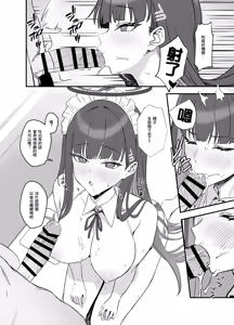 Page 12 of Tsukatsuki Rio no Maid Seikatsu | 調月莉音的女僕性生活 - preview thumbnail