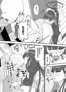 Page 14 of Tsukatsuki Rio no Maid Seikatsu | 調月莉音的女僕性生活 - preview thumbnail