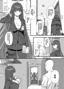 Page 4 of Tsukatsuki Rio no Maid Seikatsu | 調月莉音的女僕性生活 - preview thumbnail