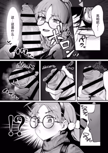 Page 11 of Usagi Goya Yori Ai o Komete | 饱含浓情蜜意的兔子窝 - preview thumbnail
