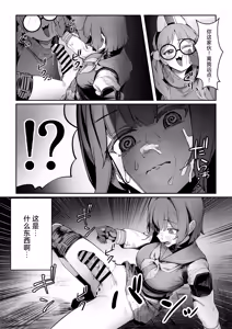 Page 15 of Usagi Goya Yori Ai o Komete | 饱含浓情蜜意的兔子窝 - preview thumbnail