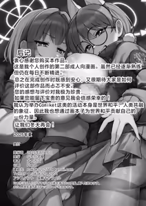 Page 26 of Usagi Goya Yori Ai o Komete | 饱含浓情蜜意的兔子窝 - preview thumbnail