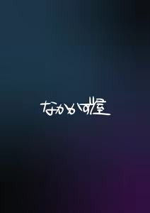 Page 27 of Usagi Goya Yori Ai o Komete | 饱含浓情蜜意的兔子窝 - preview thumbnail