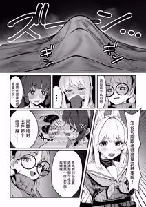 Page 8 of Usagi Goya Yori Ai o Komete | 饱含浓情蜜意的兔子窝 - preview thumbnail