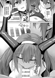 Page 11 of Niizuma Typhon | 新婚妻子提丰酱 - preview thumbnail