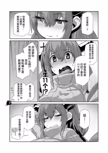 Page 31 of Niizuma Typhon | 新婚妻子提丰酱 - preview thumbnail
