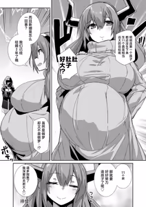 Page 32 of Niizuma Typhon | 新婚妻子提丰酱 - preview thumbnail