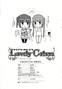 Page 163 of Lovely Colors - preview thumbnail