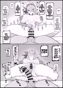 Page 24 of Gaman Dekinaku natta Mesu ni Kateru Wake nai desho | 참을 수 없게된 암컷에게 이길 수 있을리 없잖아 - preview thumbnail