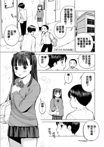 Page 105 of Kounai Baishun - In school prostitution - preview thumbnail