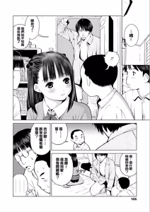 Page 108 of Kounai Baishun - In school prostitution - preview thumbnail