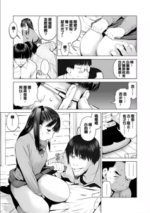 Page 111 of Kounai Baishun - In school prostitution - preview thumbnail