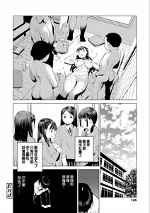 Page 128 of Kounai Baishun - In school prostitution - preview thumbnail