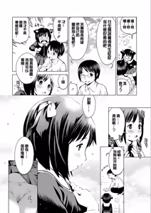 Page 134 of Kounai Baishun - In school prostitution - preview thumbnail