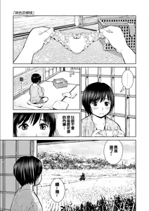 Page 149 of Kounai Baishun - In school prostitution - preview thumbnail
