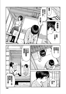 Page 151 of Kounai Baishun - In school prostitution - preview thumbnail