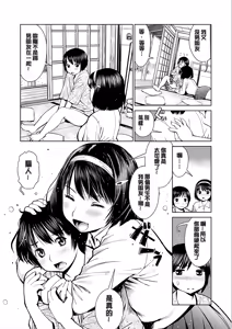 Page 158 of Kounai Baishun - In school prostitution - preview thumbnail