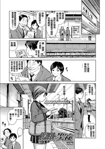 Page 5 of Kounai Baishun - In school prostitution - preview thumbnail