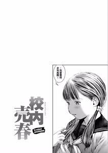 Page 56 of Kounai Baishun - In school prostitution - preview thumbnail