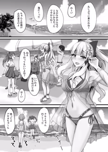 Saren to Futari Natsu no Umi Nukedashite — hentai manga cover on Fhentai