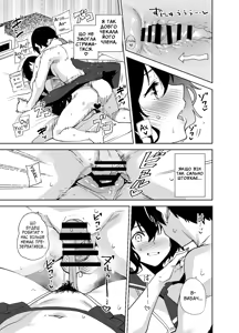 Page 18 of Hikoukai Sub Plan | План онліфан - preview thumbnail