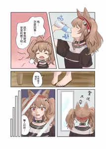Page 3 of Angelina's body swap accident - preview thumbnail