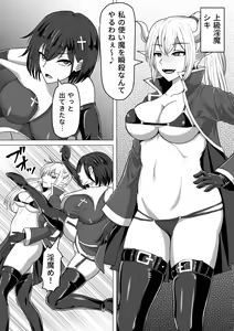 Page 115 of Futanari Shasei Kanri!Sousyuuhen - preview thumbnail
