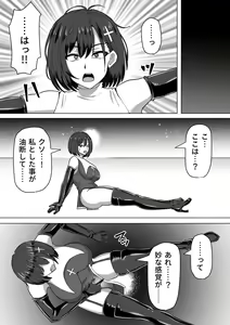 Page 119 of Futanari Shasei Kanri!Sousyuuhen - preview thumbnail