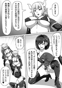 Page 138 of Futanari Shasei Kanri!Sousyuuhen - preview thumbnail