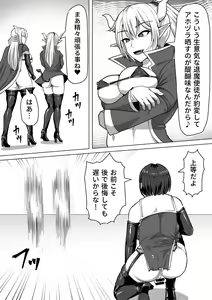 Page 139 of Futanari Shasei Kanri!Sousyuuhen - preview thumbnail