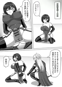 Page 147 of Futanari Shasei Kanri!Sousyuuhen - preview thumbnail