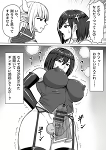 Page 153 of Futanari Shasei Kanri!Sousyuuhen - preview thumbnail