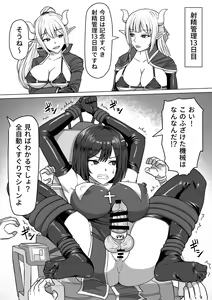 Page 159 of Futanari Shasei Kanri!Sousyuuhen - preview thumbnail