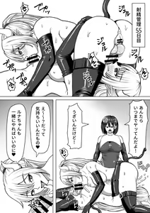 Page 174 of Futanari Shasei Kanri!Sousyuuhen - preview thumbnail