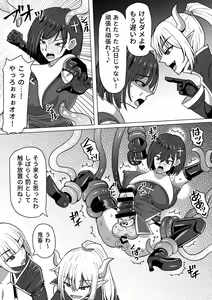 Page 184 of Futanari Shasei Kanri!Sousyuuhen - preview thumbnail