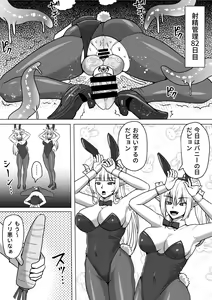 Page 187 of Futanari Shasei Kanri!Sousyuuhen - preview thumbnail