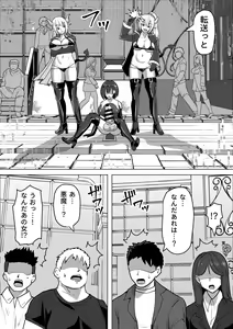 Page 196 of Futanari Shasei Kanri!Sousyuuhen - preview thumbnail