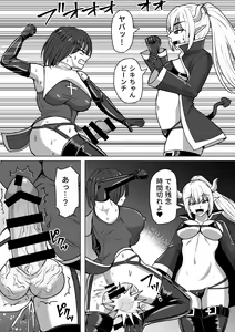 Page 199 of Futanari Shasei Kanri!Sousyuuhen - preview thumbnail