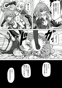 Page 226 of Futanari Shasei Kanri!Sousyuuhen - preview thumbnail