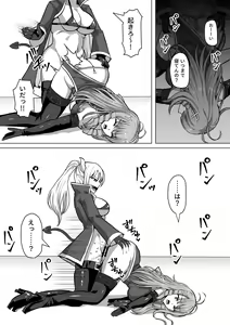 Page 227 of Futanari Shasei Kanri!Sousyuuhen - preview thumbnail