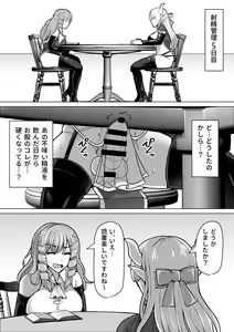 Page 255 of Futanari Shasei Kanri!Sousyuuhen - preview thumbnail
