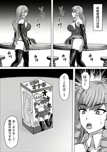 Page 261 of Futanari Shasei Kanri!Sousyuuhen - preview thumbnail
